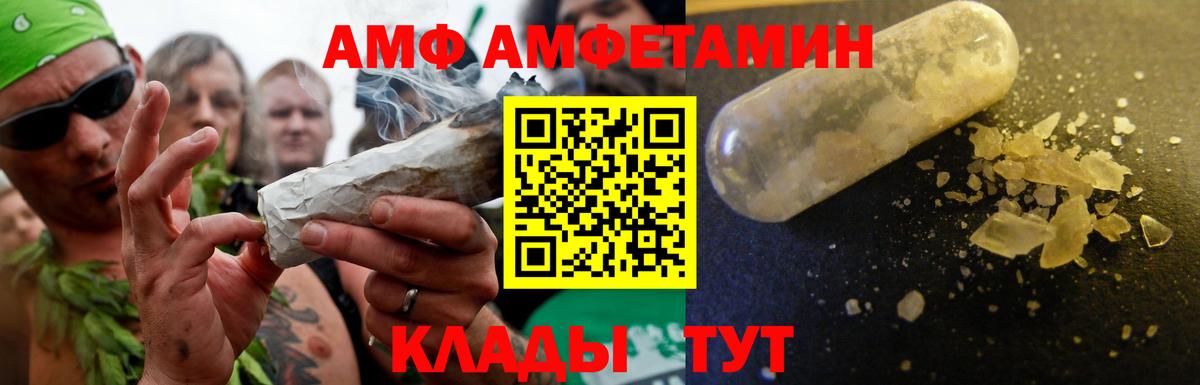 Камышин  АМФЕТАМИН  Вход с VPN  АМФЕТАМИН Розовый 
