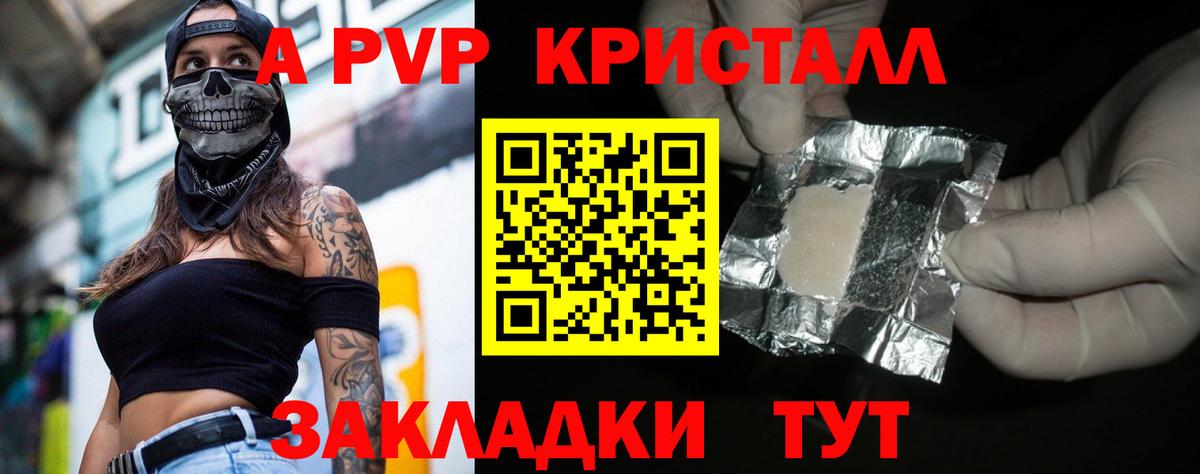 Alpha PVP СК Камышин