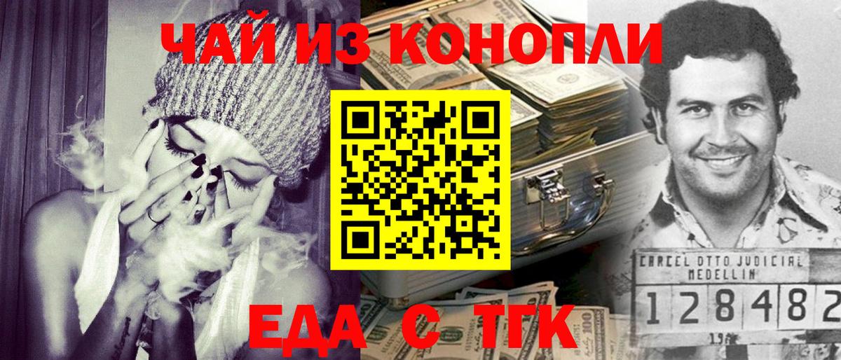 Canna-Cookies марихуана  Камышин 