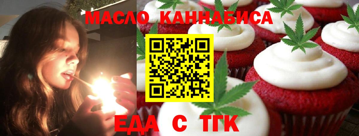 Камышин  Cannafood конопля  Вход с VPN 