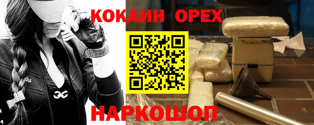 COCAIN Боливия  КОКАИН  Камышин  КОКАИН Колумбийский  Вход с VPN 