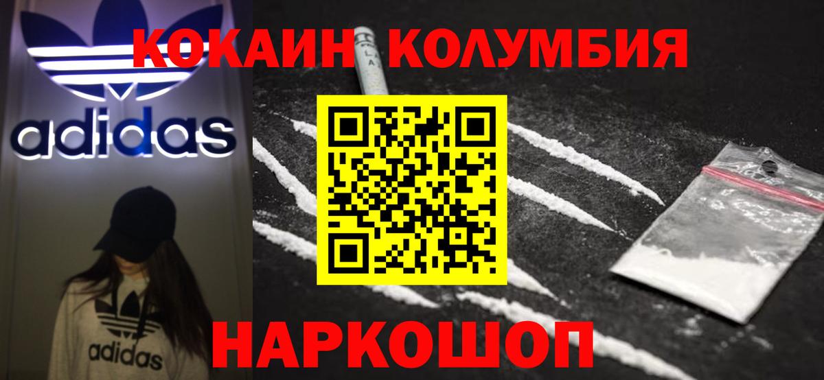 Кокаин VHQ Камышин