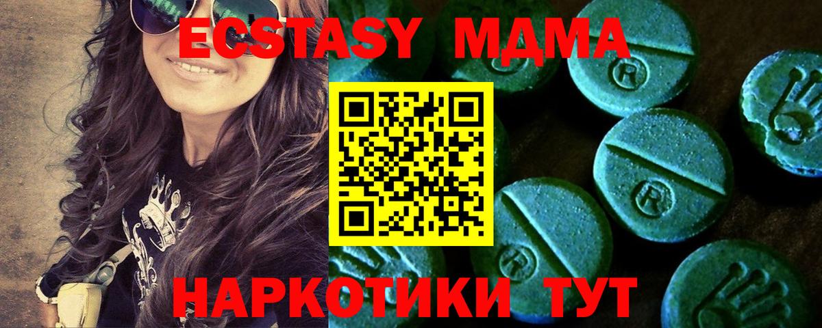 купить  цена  Экстази  Камышин  Вход с VPN  Ecstasy 280 MDMA  ЭКСТАЗИ Philipp Plein 