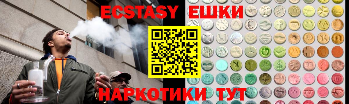 Ecstasy Дубай Камышин