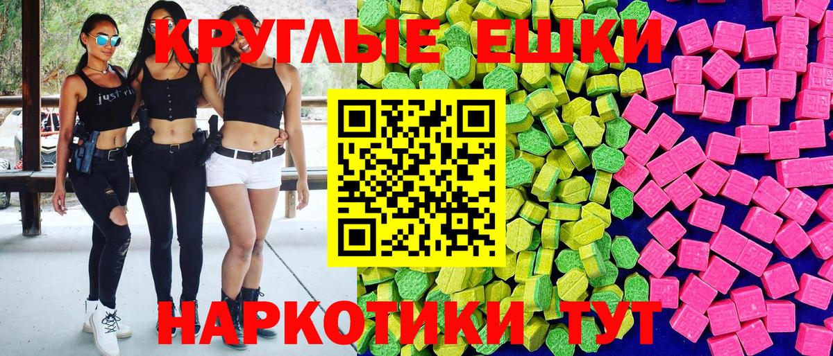 Ecstasy  Камышин  ЭКСТАЗИ Punisher  Экстази таблы 