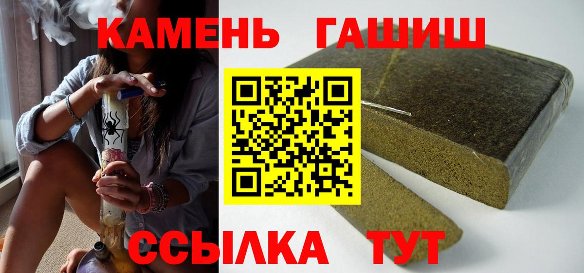 ГАШ hashish  Гашиш VHQ  Камышин 