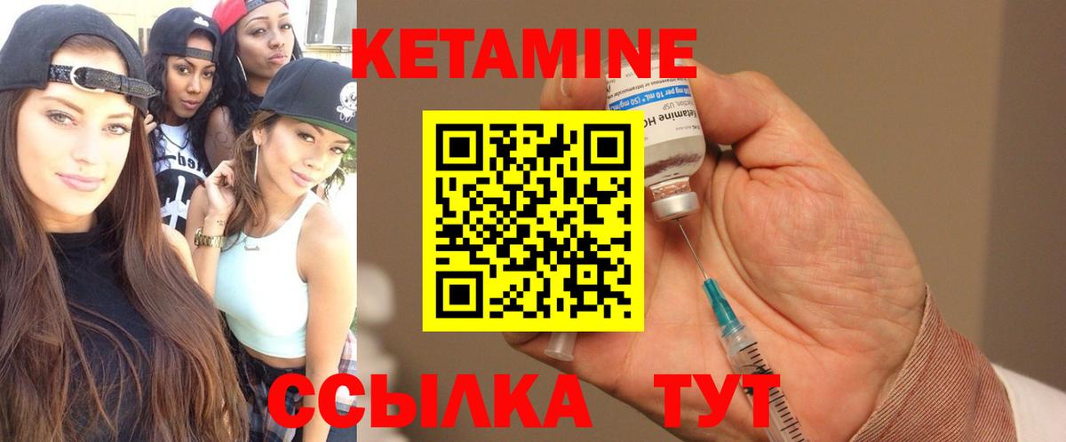 Камышин  Кетамин ketamine  Вход с VPN  КЕТАМИН VHQ 