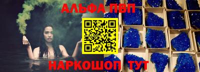 ALPHA-PVP Аргун