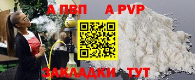 ALPHA-PVP Аргун