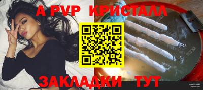 ALPHA PVP Краснознаменск