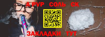 ALPHA PVP Краснознаменск