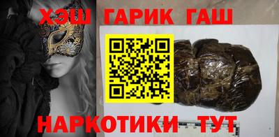 гашик Апшеронск