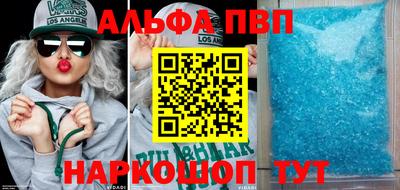 ALPHA PVP Краснознаменск
