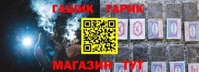 гашик Апшеронск