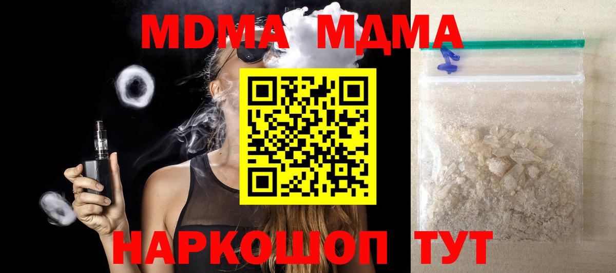 МДМА кристаллы  МДМА VHQ  MDMA  Камышин  Вход с VPN 