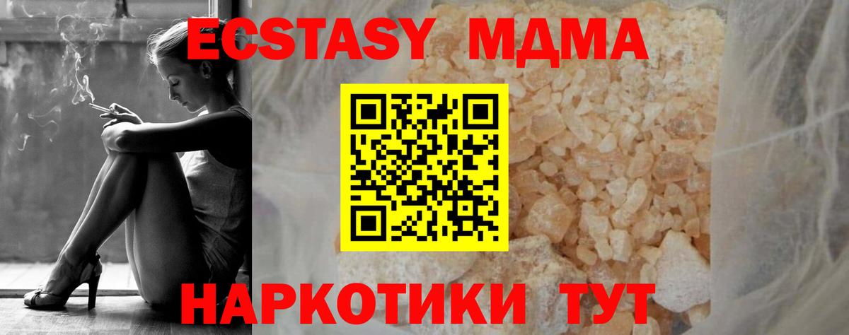 MDMA VHQ Камышин