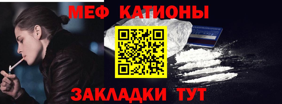 Меф кристаллы Камышин