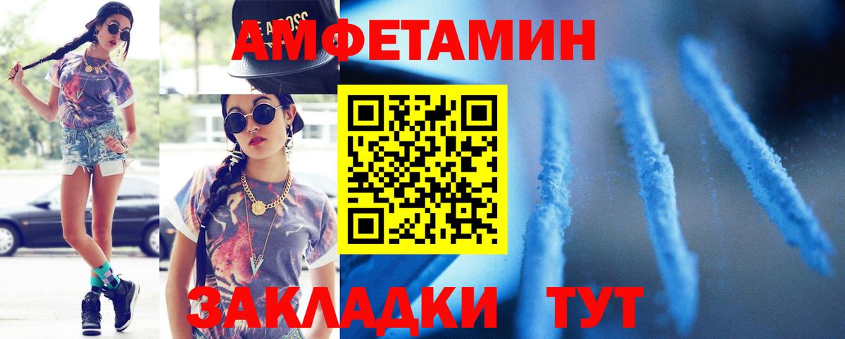 МЕТАМФЕТАМИН винт  Вход с VPN  МЕТАМФЕТАМИН винт  Камышин 