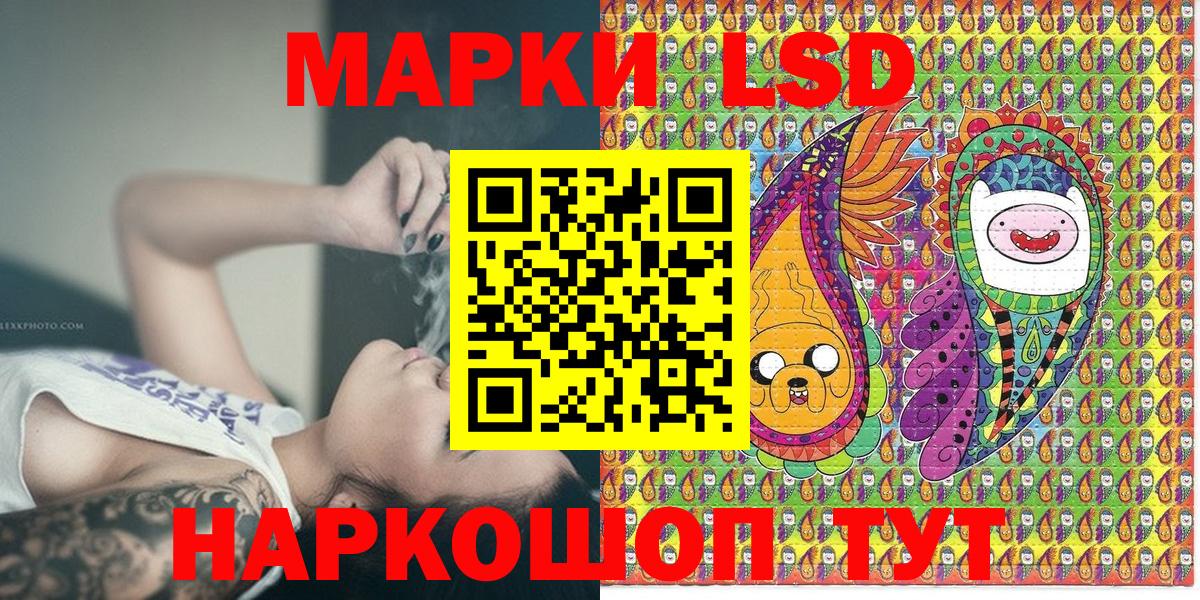 Марки 25I-NBOMe  Наркотические марки 1,8мг  Камышин  Наркотические марки 1,8мг 