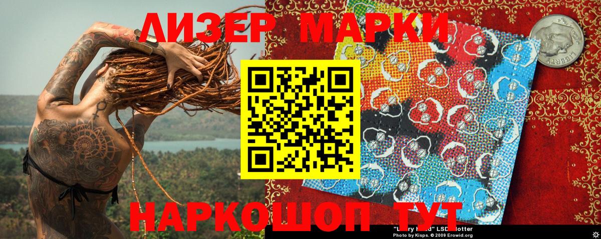Наркотические марки  Марки NBOMe 1500мкг  Вход с VPN  Марки NBOMe 1500мкг  Камышин 