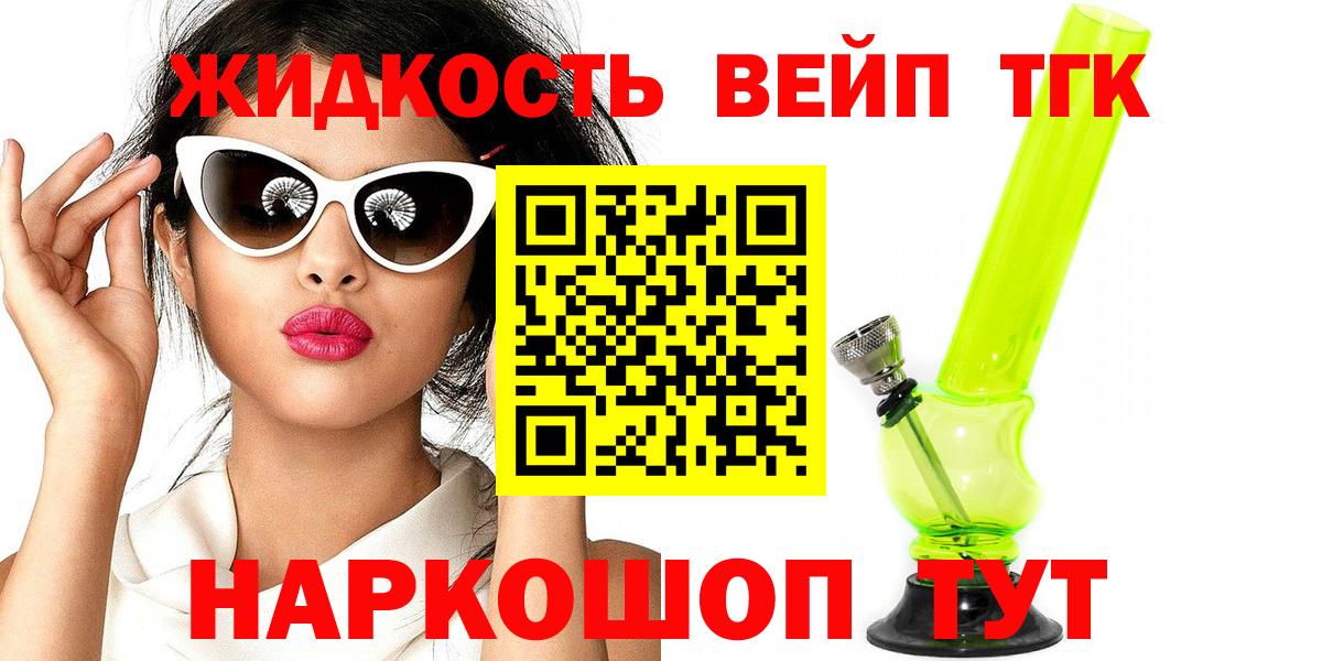что такое наркотик  ТГК Wax  Камышин  Вход с VPN  ТГК вейп 